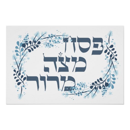 Pesach Matzah Maror - Hebreeuws Passover Seder Pos Perfect Poster (Voorkant)