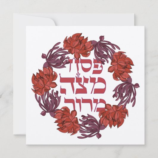 Pesach Matzah Maror - Hebreeuwse Passover Seder Ka Kaart (Voorkant)