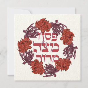 Pesach Matzah Maror - Hebreeuwse Passover Seder Ka Kaart