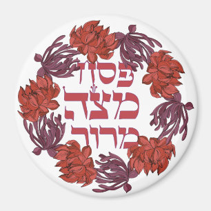 Pesach Matzah Maror - Hebreeuwse Passover Seder Magneet