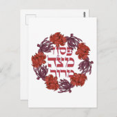 Pesach Matzah Maror - Hebreeuwse Passover Seder Pr Briefkaart (Voorkant / Achterkant)