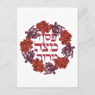 Pesach Matzah Maror - Hebreeuwse Passover Seder Pr Briefkaart