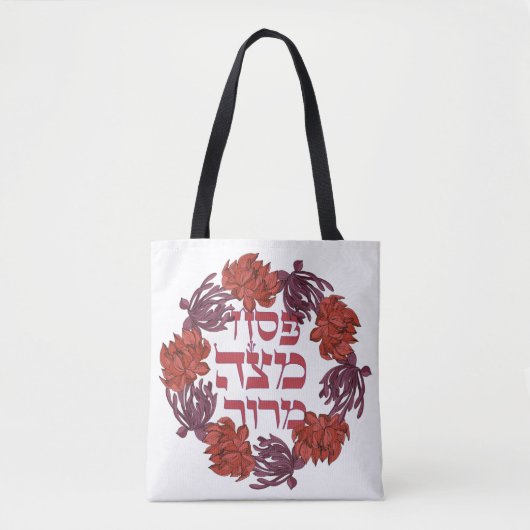Pesach Matzah Maror - Hebreeuwse Passover Seder Tote Bag (Voorkant)
