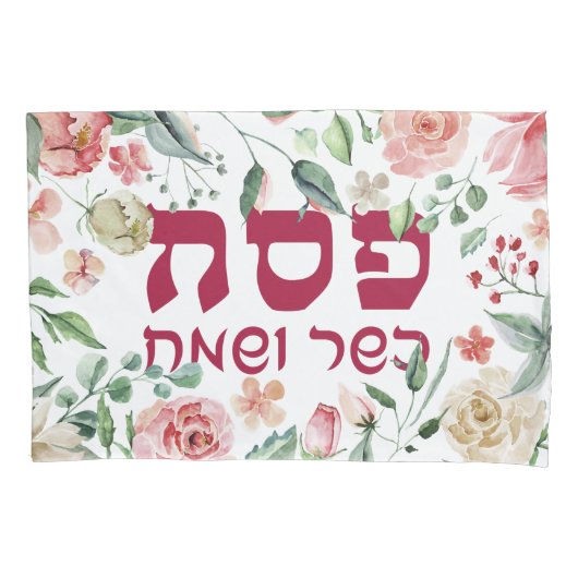 Pesach - Passover Seder Custom Leaning Kussensloop (Voorkant)