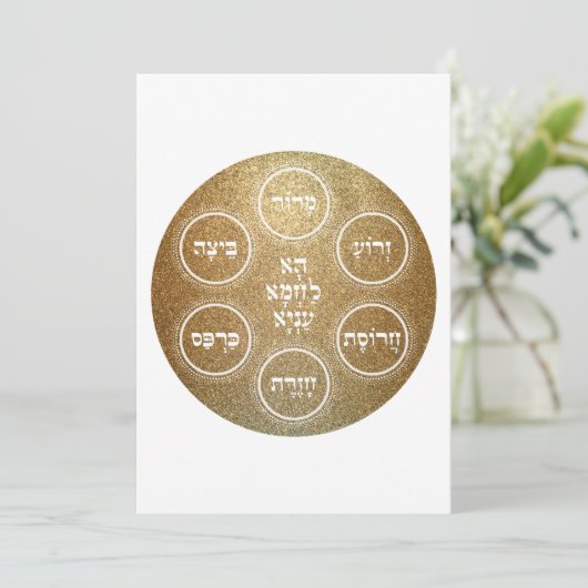 Pesach - Passover Seder CUSTOM-uitnodiging Bedankkaart (Staand voorkant)