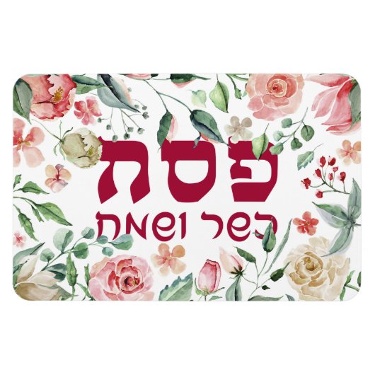 Pesach Sameach Happy Passover Waterverf Floral Magneet (Horizontaal)