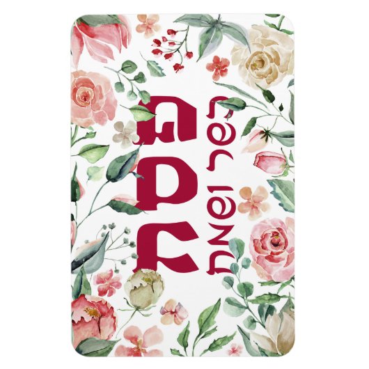 Pesach Sameach Happy Passover Waterverf Floral Magneet (Verticaal)