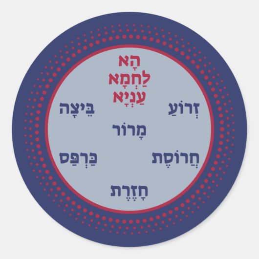 Pesach Seder Bord in het Hebreeuws - Happy Passove Ronde Sticker (Voorkant)