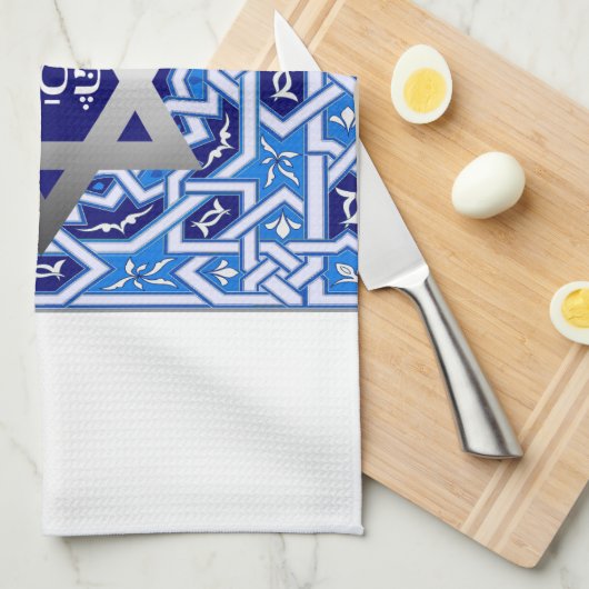 Pesach Seder Rituele Handwas Handdoek (Quarter Fold)