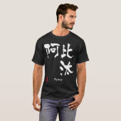 Peter T-shirt (Voorkant volledig)