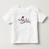 Peuter Yalda T-shirt (Voorkant)
