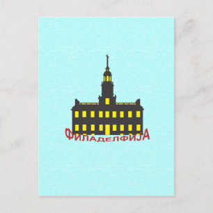 Philadelphia cyrillic 1 briefkaart