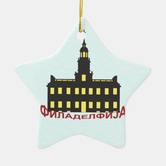 Philadelphia cyrillic 1 keramisch ornament (Voorkant)