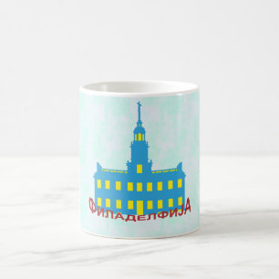 Philadelphia cyrillisa koffiemok