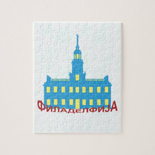 Philadelphia cyrillisa legpuzzel (Verticaal)