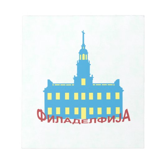 Philadelphia cyrillisa notitieblok (Voorkant)