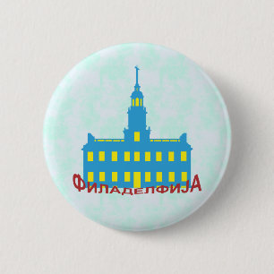 Philadelphia cyrillisa ronde button 5,7 cm
