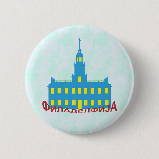 Philadelphia cyrillisa ronde button 5,7 cm (Voorkant)