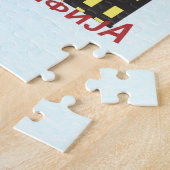 Philadelphia cyrillisch 1 legpuzzel (Zijkant)