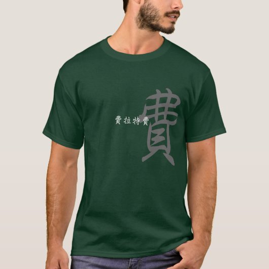 Philadelphia T-shirt (Voorkant)
