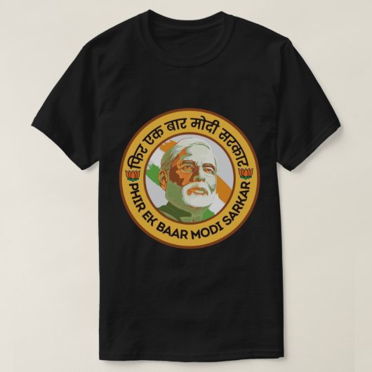 Phir ek bar Modi sarkar Narendra Modi India BJP Su T-shirt (Design voorkant)