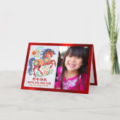 Photo Horse 2026 Chinese Lunar New Year Papercut Feestdagen Kaart (Voorkant)