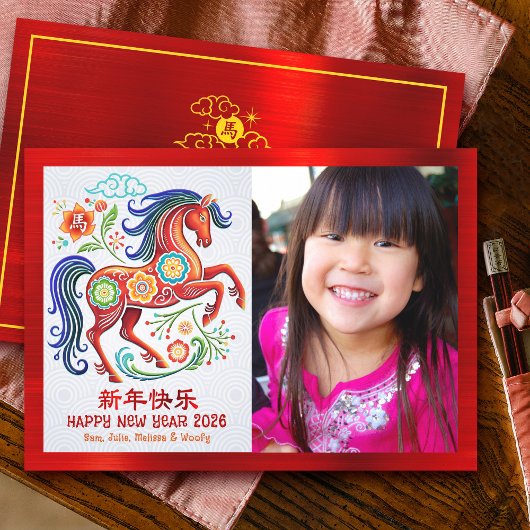 Photo Horse Papercut Chinese Lunar New Year 2026 Feestdagenkaart