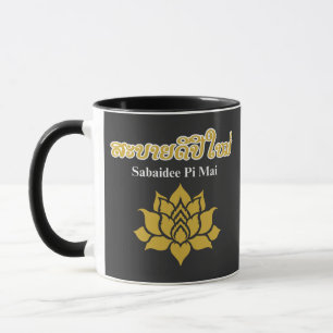 Pi Mai Lao – Lao Nieuwjaarsviering Lotus Ontwerp Mok