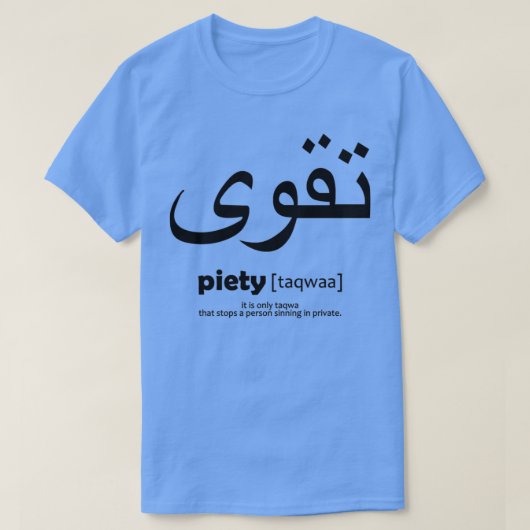 piety taqwaa arabische kunst t-shirt (Design voorkant)