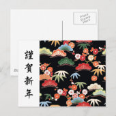 Pijnboom bamboe pruim Japans kimono patroon Briefkaart (Voorkant / Achterkant)
