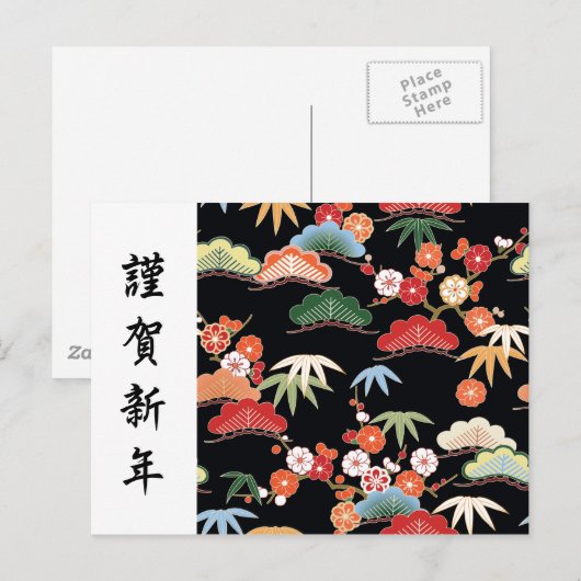 Pijnboom bamboe pruim Japans kimono patroon Briefkaart (Voorkant / Achterkant)