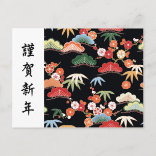 Pijnboom bamboe pruim Japans kimono patroon Briefkaart