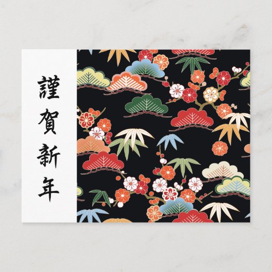 Pijnboom bamboe pruim Japans kimono patroon Briefkaart (Voorkant)