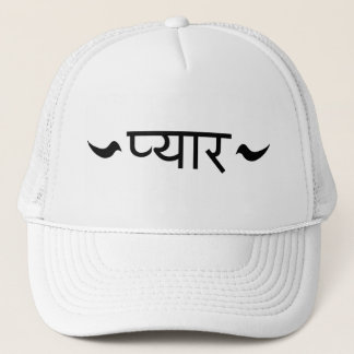 Pika Point Hindi Love Trucker Hat Trucker Pet