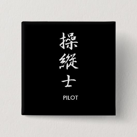 Pilot - Soujuushi Vierkante Button 5,1 Cm (Voorkant)