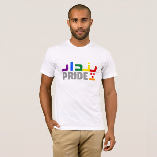 Pindar - Pride - Urdu - LGBT aan de orde T-shirt