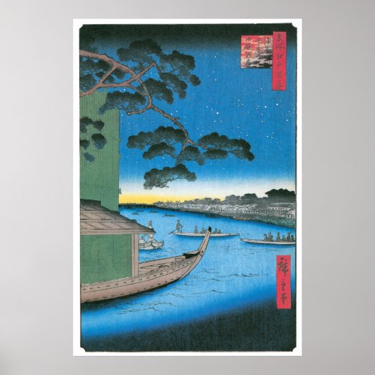 Pine of Success en Oumayagashi Poster (Voorkant)