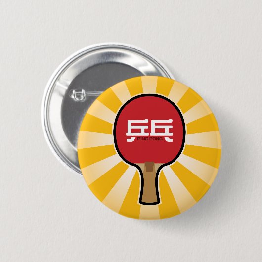 Ping Pong Ronde Button 5,7 Cm (Voorkant /achterkant)
