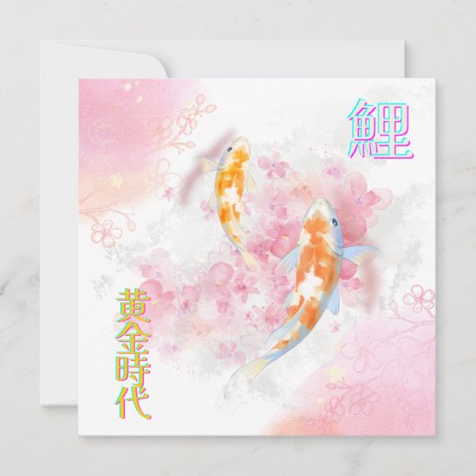 Pink Koi Climbing the Waterfall – Minimalist JP Save The Date (Voorkant)