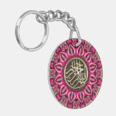Pink Passion Bismillah Arabische kalligrafie Sleutelhanger (Voorkant Links)