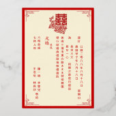 Pioen bloemen tweetalige Chinese trouw uitnodiging (Achterkant)