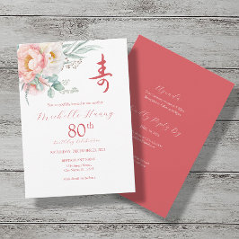 Pioen Chinese levensduur (shou) Verjaardag uitnodi Kaart