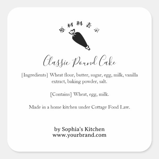 Piping Bag Bakery Ingredient Label Minimalist (Voorkant)
