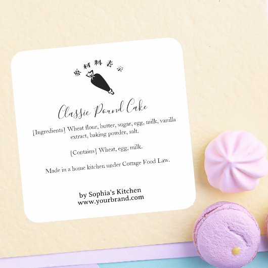 Piping Bag Bakery Ingredient Label Minimalist