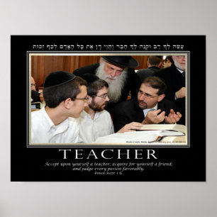 Pirkei Avot Teacher Quote English Hebrew Poster