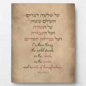 Pirkei Avot "Waarop de Wereld Staat" Fotoplaat (Voorkant)