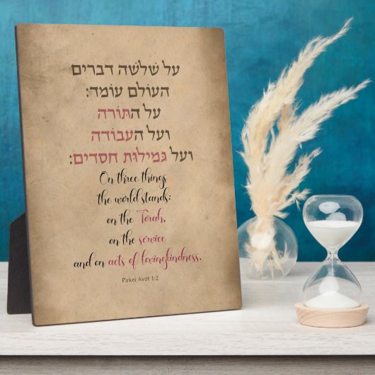 Pirkei Avot "Waarop de Wereld Staat" Fotoplaat (Zijkant)