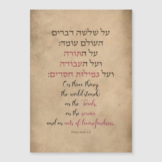 Pirkei roept op tot "drie dingen in de wereld" (Voorkant)