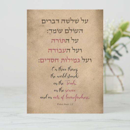 Pirkei roept op tot "drie dingen in de wereld" (Staand voorkant)