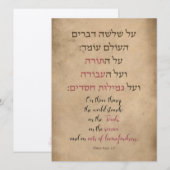 Pirkei roept op tot "drie dingen in de wereld" (Voorkant / Achterkant)